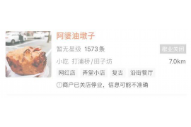 松潘要账公司更多成功案例详情